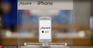 Η iSquare επίσημος διανομέας και των προϊόντων iPhone