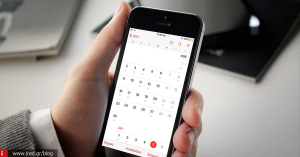 Ημερολόγια: Ένας πλήρης οδηγός χρήσης στο λειτουργικό iOS 9