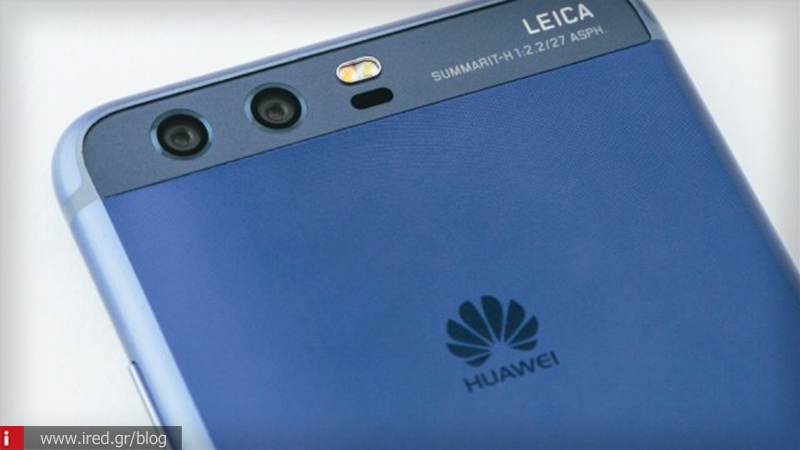 Νέα πρόταση της Huawei για την εγκοπή της μπροστινής κάμερας