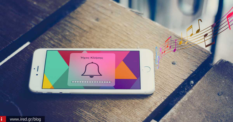 11 εξαιρετικές δωρεάν εφαρμογές για δημιουργία Ringtones στο iOS