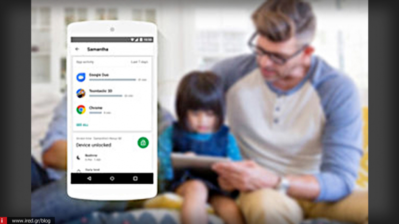 Η εφαρμογή Γονικού Ελέγχου της Google έρχεται στο iOS