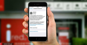 iOS 10.3 -  Η επίσημη αναβάθμιση είναι διαθέσιμη για το ευρύ κοινό