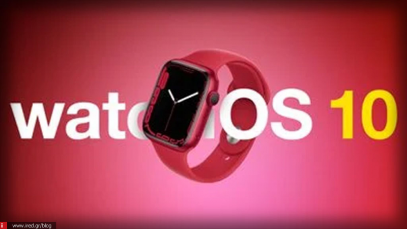 Η Apple ανακοινώνει το watchOS 10