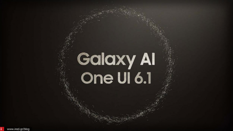 Samsung One UI 6.1: &#039;&#039;Σκοτώνει&#039;&#039; την μπαταρία