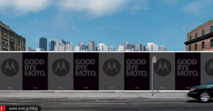 Motorola τέλος εποχής!