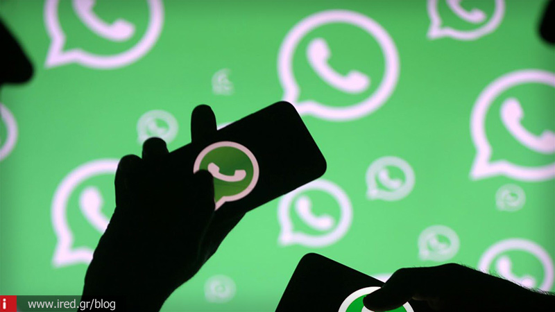 Τι αλλάζει στην προώθηση μηνυμάτων στο WhatsApp