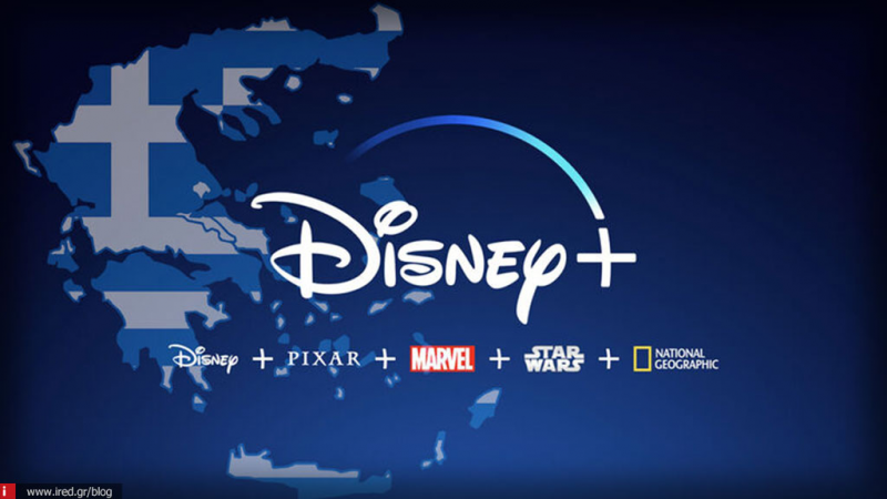 To Disney+ είναι διαθέσιμο στην Ελλάδα - όλα όσα πρέπει να ξέρετε