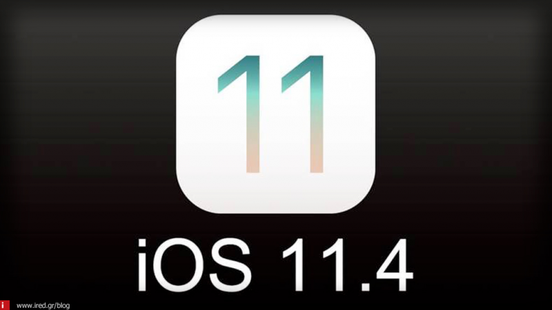 Κυκλοφόρησε το iOS 11.4 για το iPhone και το iPad με το AirPlay 2, τα μηνύματα στο iCloud και πολλά άλλα