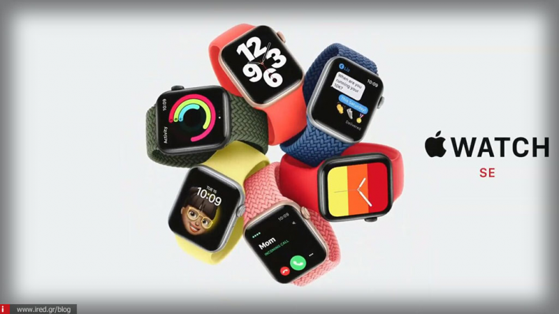 Από 279$ ξεκινάει η τιμή του νέου οικονομικότερου  Apple Watch SE
