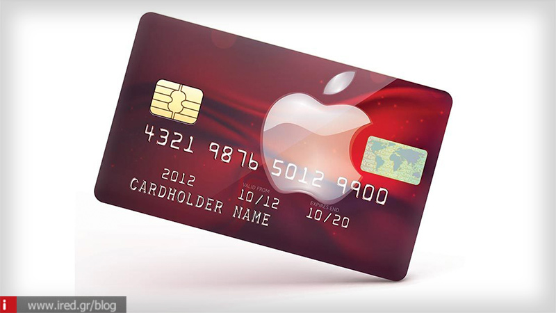 Έρχεται μέσα στο 2019 η πιστωτική κάρτα της Apple