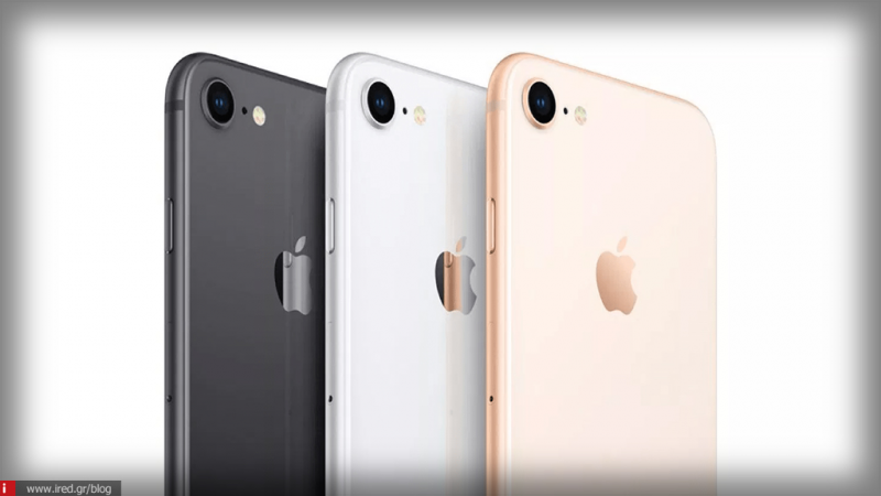 H Apple θα παρουσιάσει το iPhone SE 2 το 2020 με τον σχεδιασμό του iPhone 8 και τον Α13