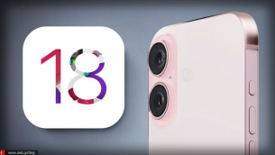 iPhone 16: Θα υποστεί σημαντικές αναβαθμίσεις στο hardware προκειμένου να υποστηρίξει το iOS 18
