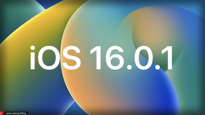 iOS 16.1| Όλα τα νέα χαρακτηριστικά και οι αλλαγές
