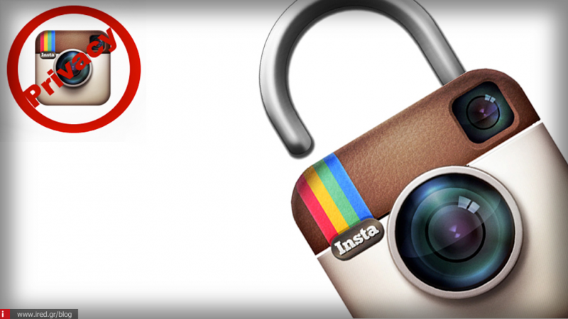 Instagram tips: πώς να προστατεύσετε τα προσωπικά σας δεδομένα