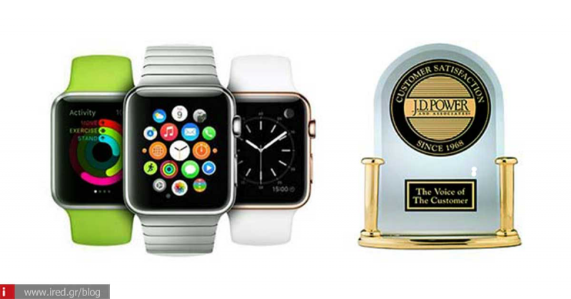 Apple Watch -  Πρώτο στη λίστα “ικανοποίησης πελατών” της J.D. Power