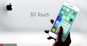 Η Apple εργάζεται για τη δημιουργία τεχνολογίας 3D Touch για τα επόμενα iPad και iPhone
