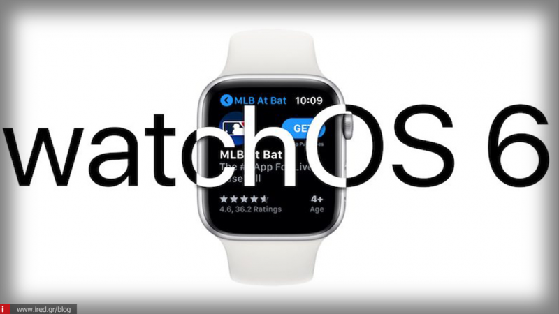 watchOS 6.1| Διαθέσιμη η νέα ενημέρωση για όλους τους χρήστες και για Apple Watch Series 1 και 2