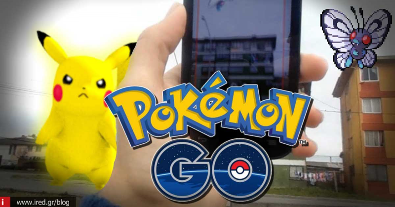 Pokemon Go - Διαθέσιμο σε 35 ακόμη Ευρωπαϊκές και μη χώρες