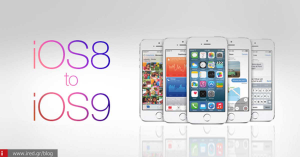 Το iOS 9.2.1 έκανε πιο γρήγορα τα iPhone 5 και 4s