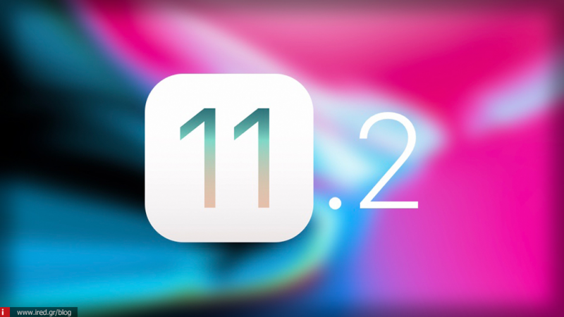Κυκλοφόρησε η έκδοση 11.2 για το iOS σε iPhone, iPad και iPod Touch