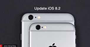 Διαθέσιμη η δεύτερη μεγάλη αναβάθμιση iOS 8.2 με υποστήριξη Apple Watch