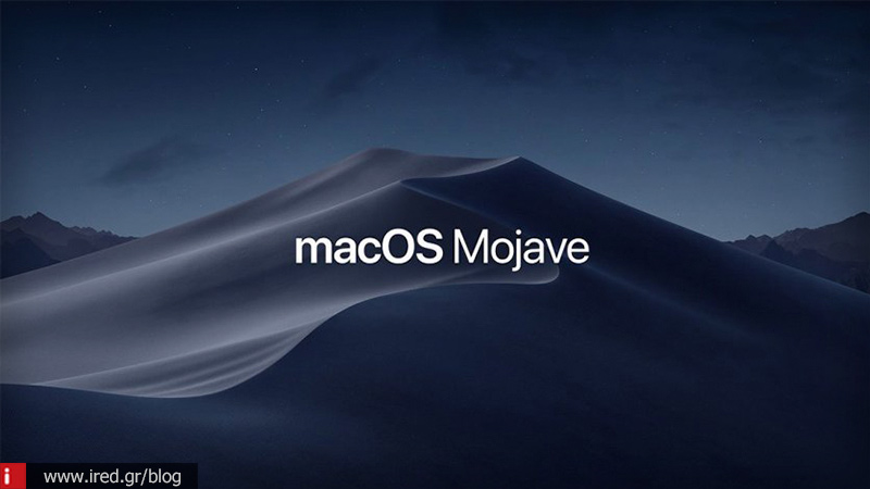 Νέο update MacOS Mojave για τα MacBook