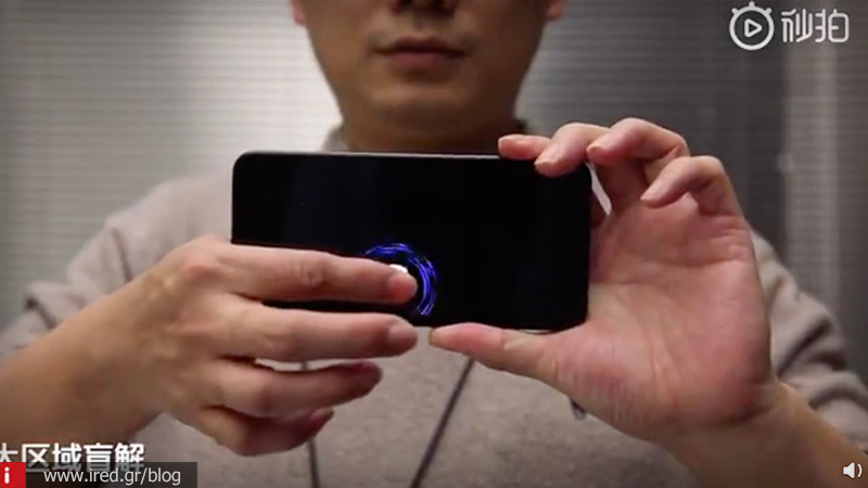 Πρωτοποριακή τεχνολογία για το δακτυλικό αποτύπωμα ετοιμάζει η Xiaomi