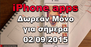iPhone Apps: Δωρεάν μόνο για σήμερα 02/09