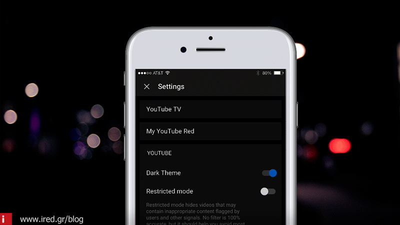 Έρχεται το Dark Mode με το νέο μεγάλο update του iOS