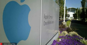 Apple News - Ανοίγει η πρώτη iOS Ακαδημία στην Ευρώπη