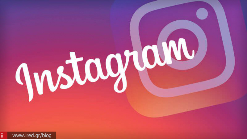 Stop σε fake followers και πληρωμένα likes βάζει το Instagram