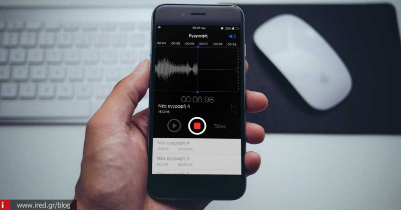 Ηχογραφήστε φωνητικές σημειώσεις στο iPhone