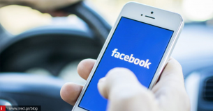 Πως να σταματήσετε το facebook από το να επιβραδύνει το iPhone σας