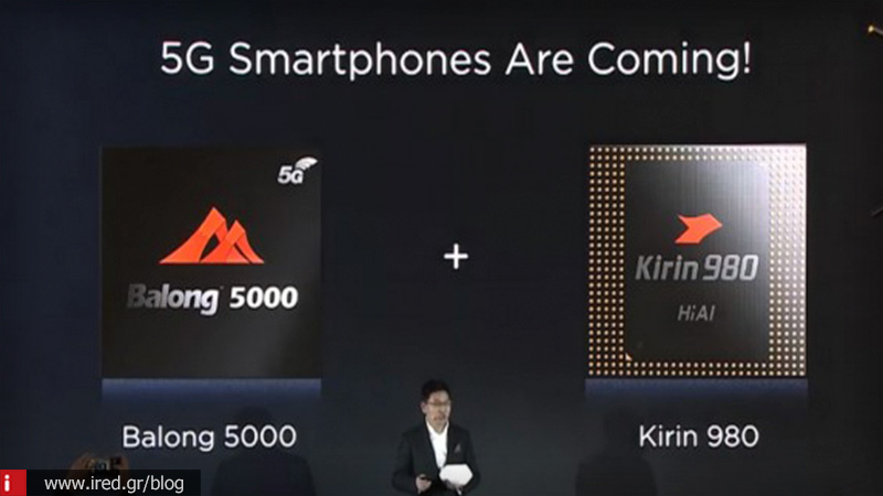 Έρχεται από τη Huawei το πρώτο 5G αναδιπλούμενο smartphone!
