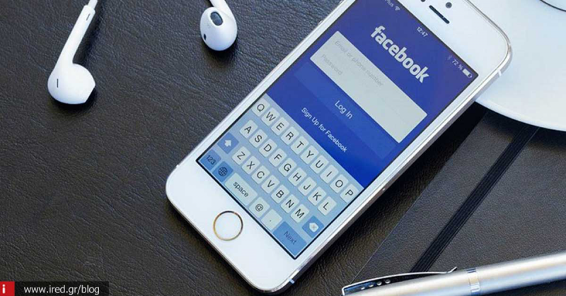 Facebook: Πώς να επιλύσετε προβλήματα φόρτωσης της iOS εφαρμογής