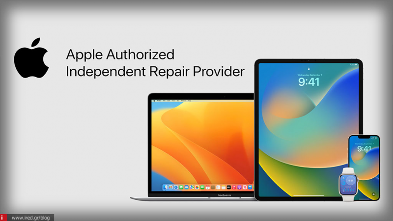Τα ired διαθέτουν την πιστοποίηση Apple Independent Repair Provider