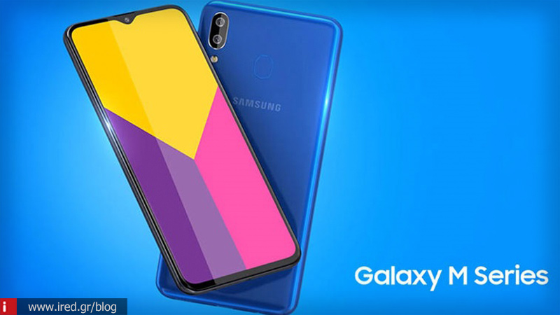 Νέα οικογένεια smartphones Galaxy παρουσίασε η Samsung