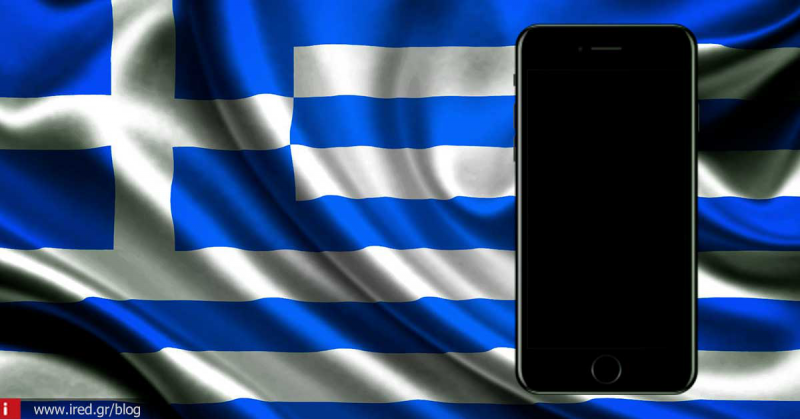 iPhone και εγγύηση συσκευής στην Ελλάδα. Τι ισχύει τελικά;