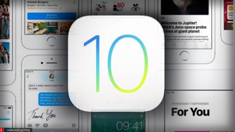 iOS 10.3.2 - Μια άσχημη έκπληξη μας περιμένει