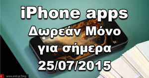 Προσωρινά free εφαρμογές για iPhone: Windy, Skill Game Arcade &amp; iCarConnect (25/07)