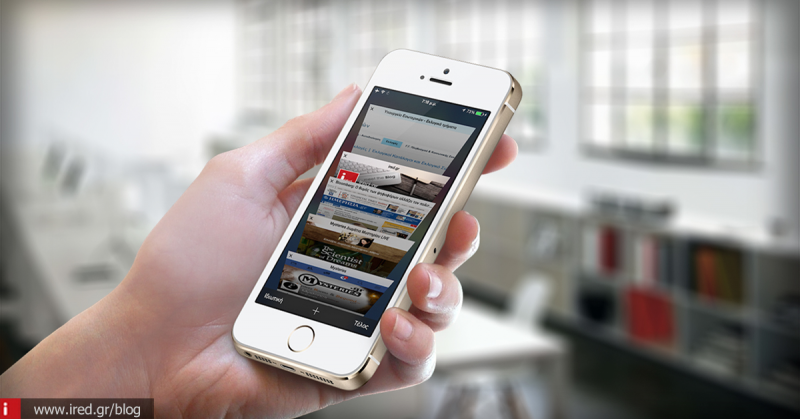10 καταπληκτικές χειρονομίες για την εφαρμογή Safari του iPhone
