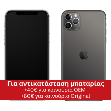iPhone 11-PRO-MAX 64GB Μαύρο