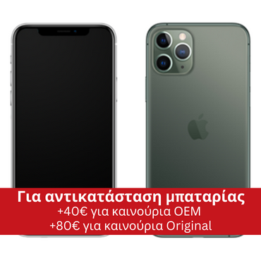 iPhone 11-PRO-MAX 256GB Πράσινο