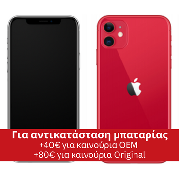 iPhone 11 64GB Κόκκινο