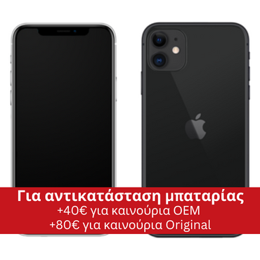iPhone 11 64GB Μαύρο