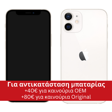 iPhone 12-MINI 64GB Άσπρο