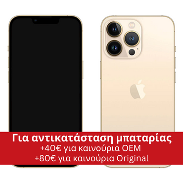 iPhone 13-PRO-MAX 128GB Χρυσό