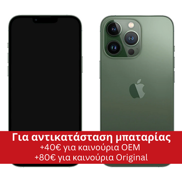 iPhone 13-PRO 256GB Πράσινο