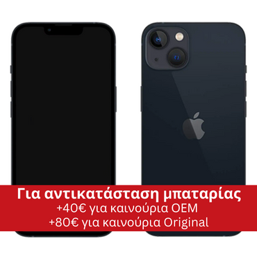 iPhone 13-MINI 128GB Μαύρο