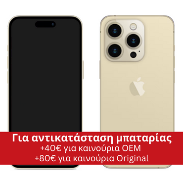 iPhone 14-PRO-MAX 128GB Χρυσό